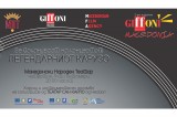 Giffoni Macedonia Film Festival – La seconda edizione si terrà a Skopje Giffoni Macedonia Film Festival – La seconda edizione si terrà a Skopje